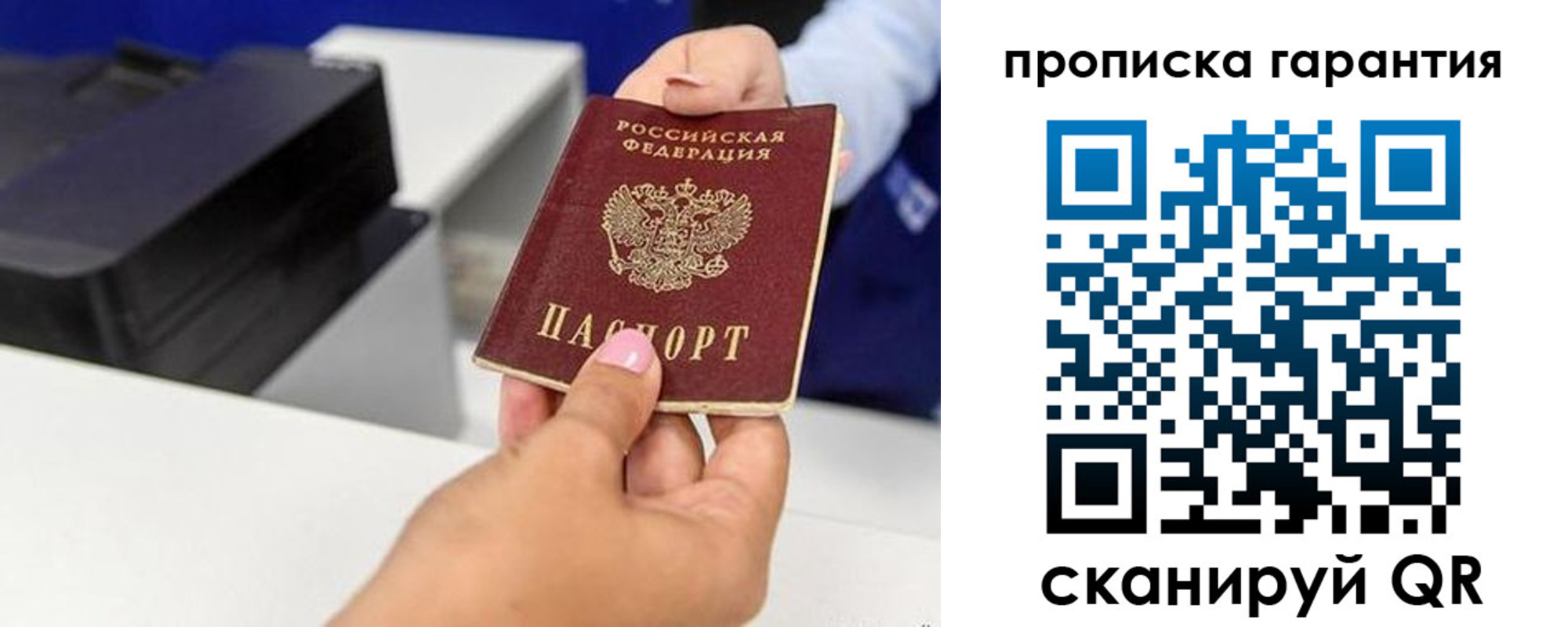 где прописаться в Тайге