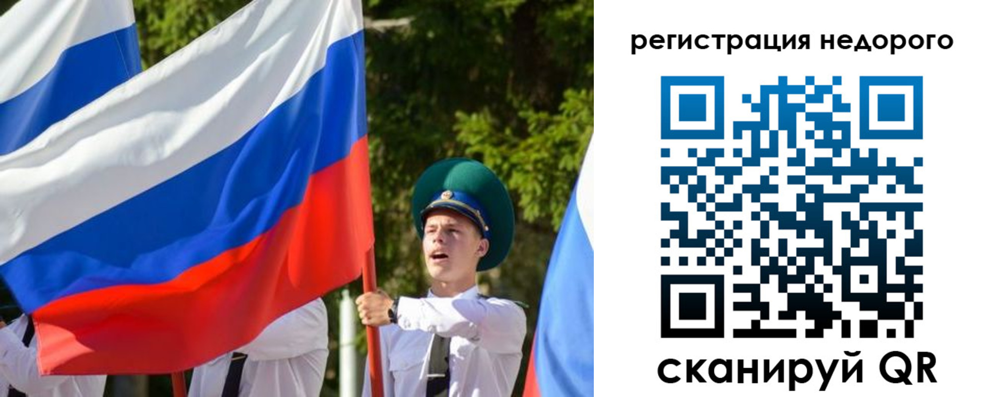 прописка для работы в Тайге